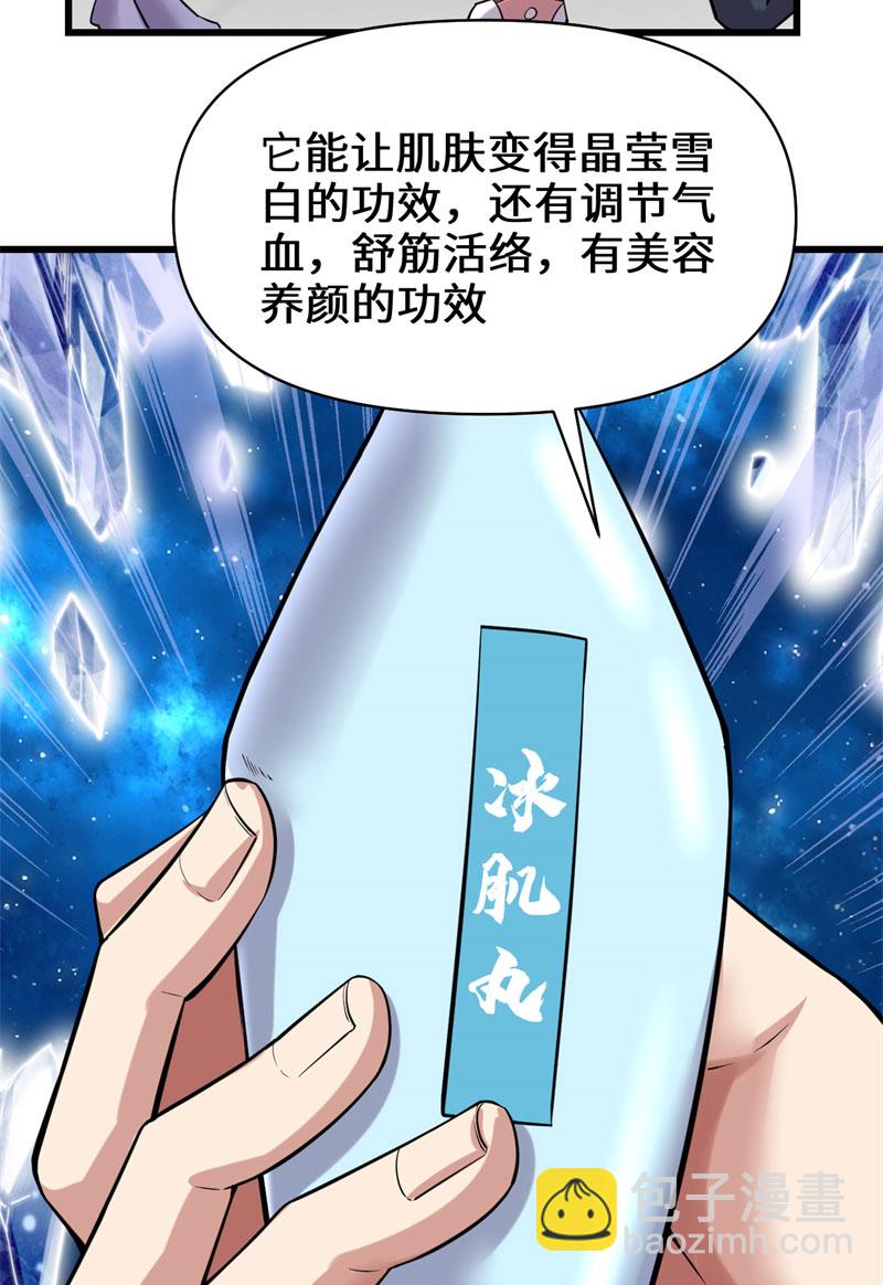 第48话 求签名3