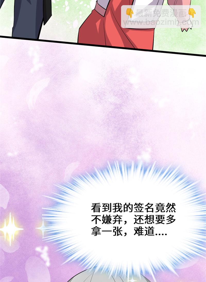 第48话 求签名30