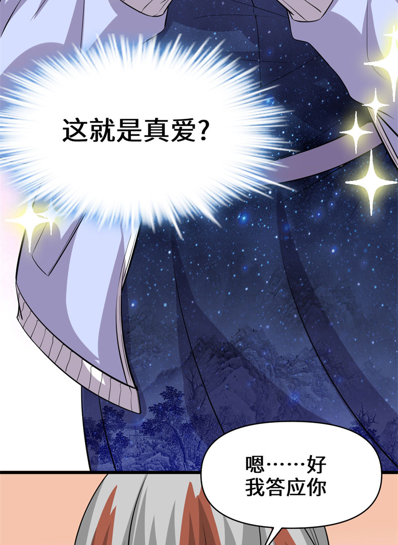 第48话 求签名32