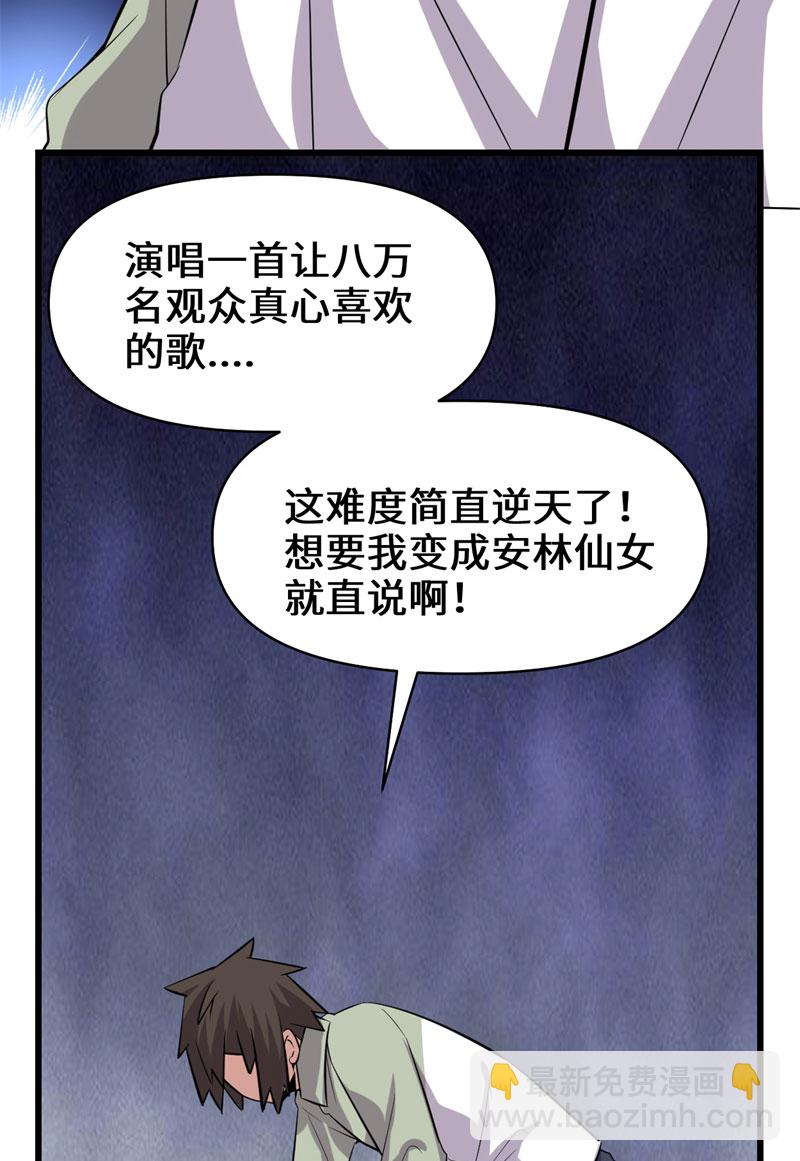 第48话 求签名38