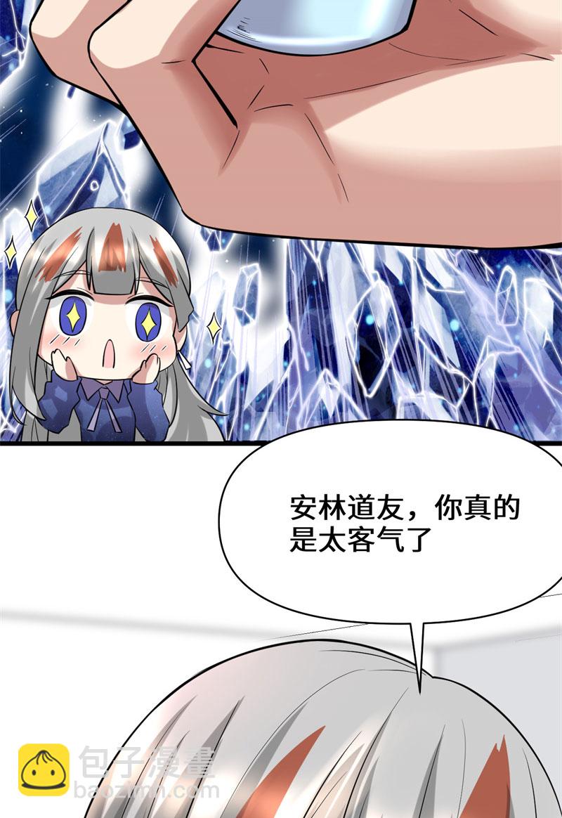 第48话 求签名4
