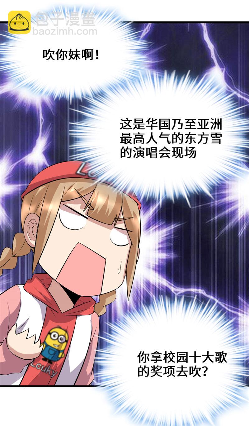 第48话 求签名46
