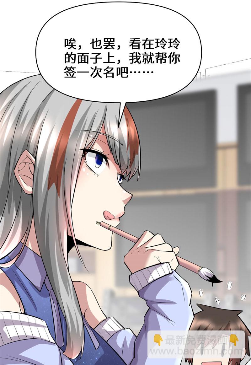第48话 求签名7