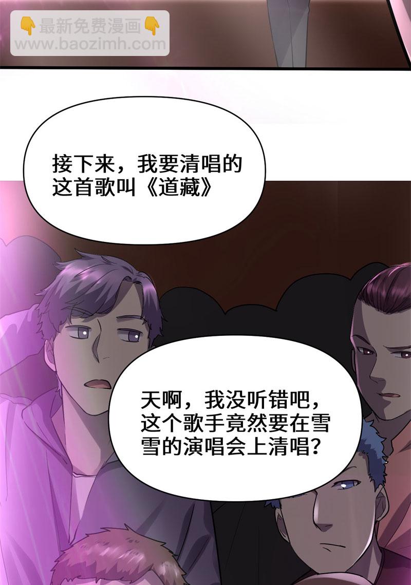 第49话 我是歌手！12