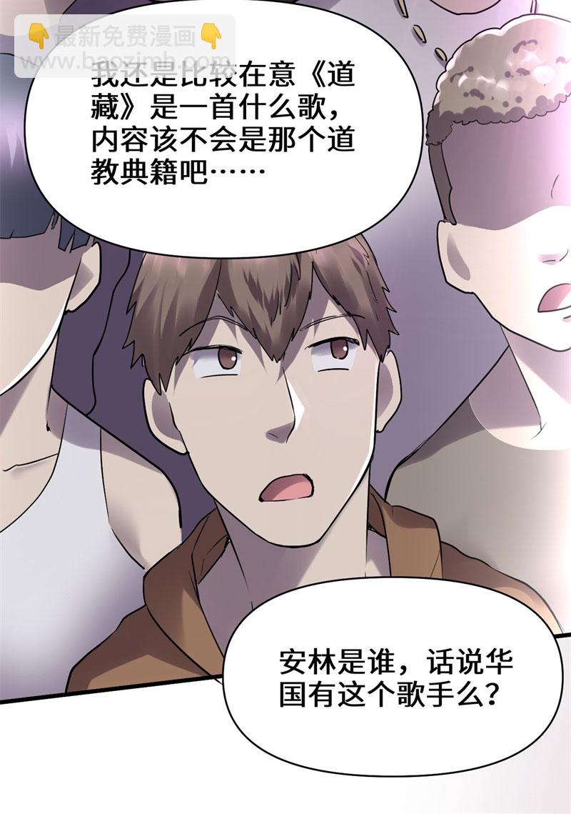 第49话 我是歌手！14