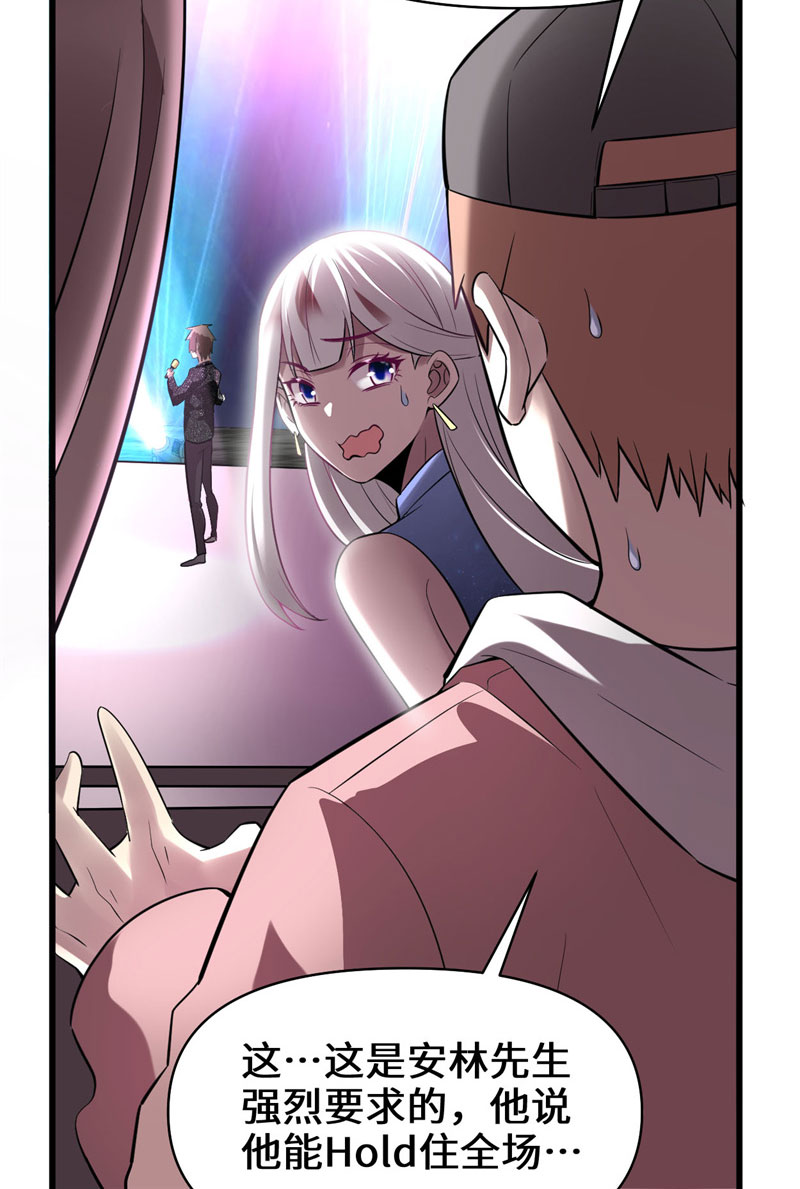 第49话 我是歌手！16