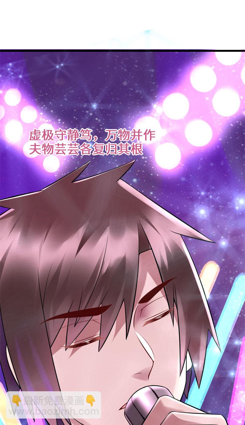 第49话 我是歌手！18