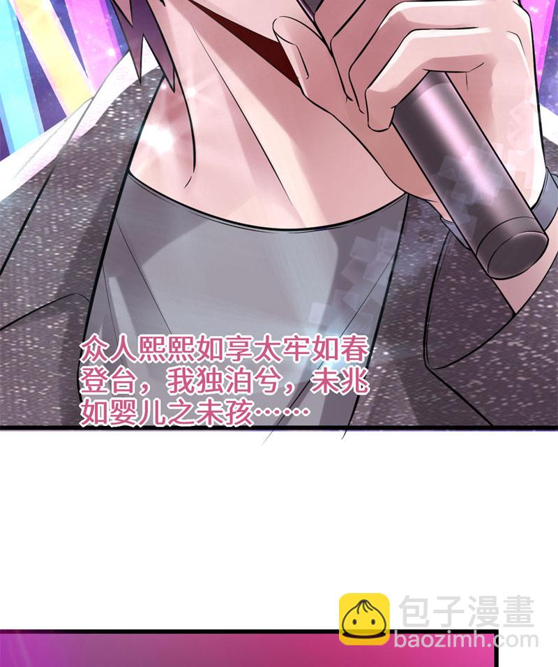 第49话 我是歌手！19
