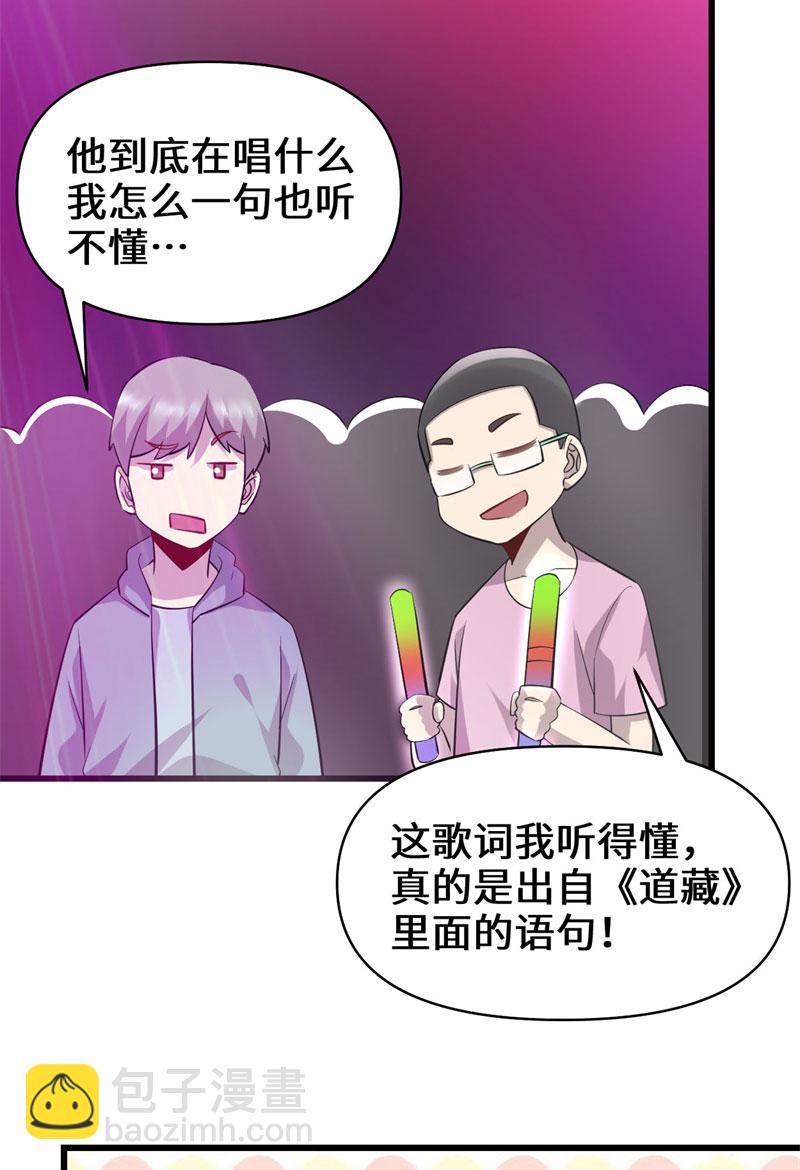第49话 我是歌手！20