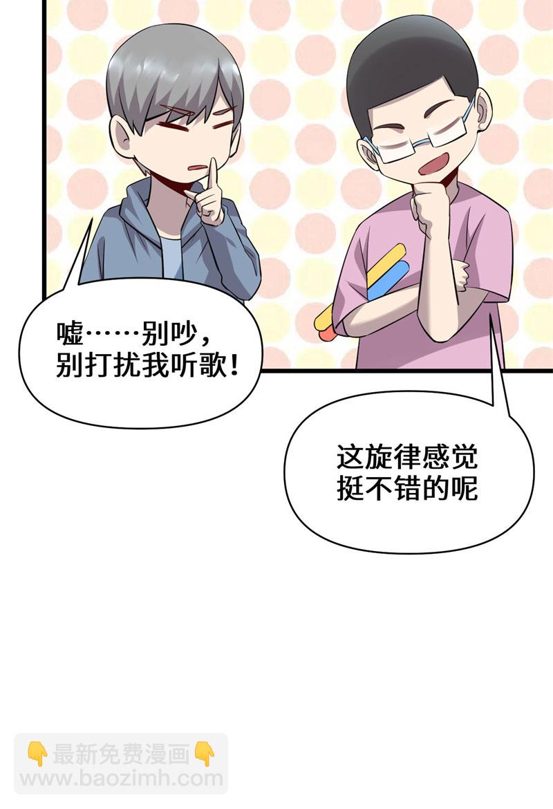第49话 我是歌手！21