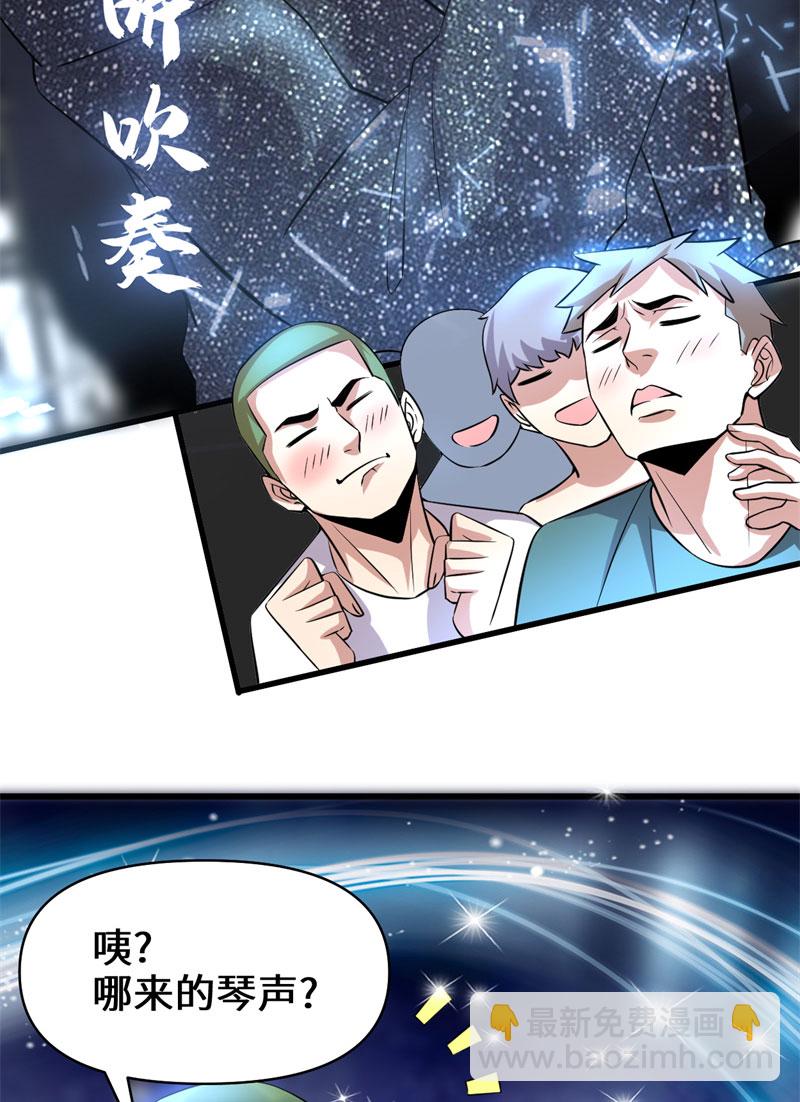 第49话 我是歌手！23
