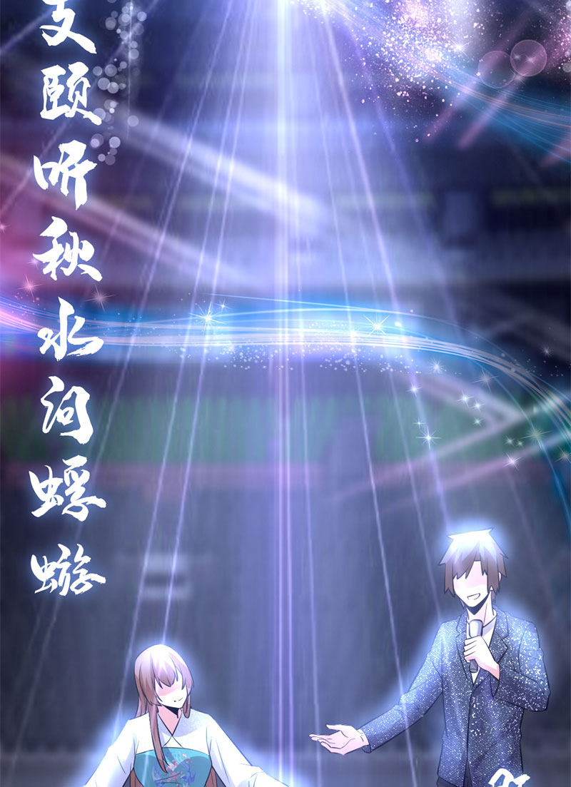 第49话 我是歌手！26