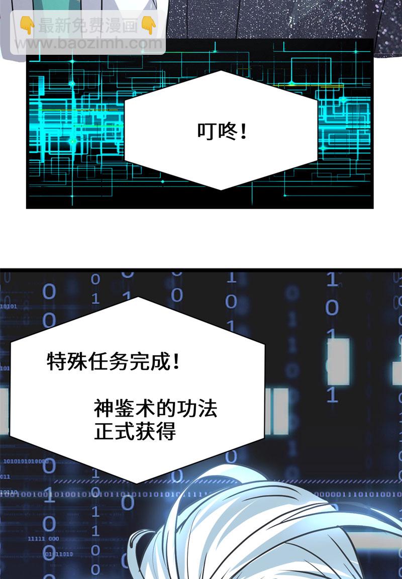 第49话 我是歌手！36