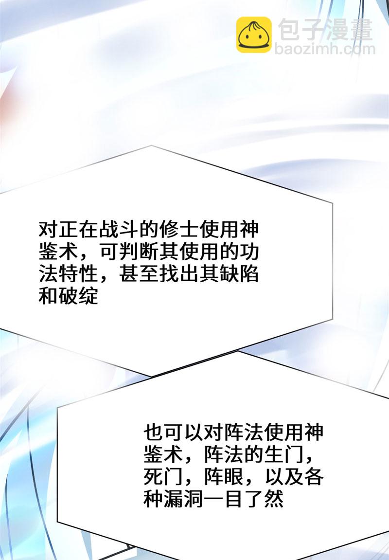 第49话 我是歌手！38