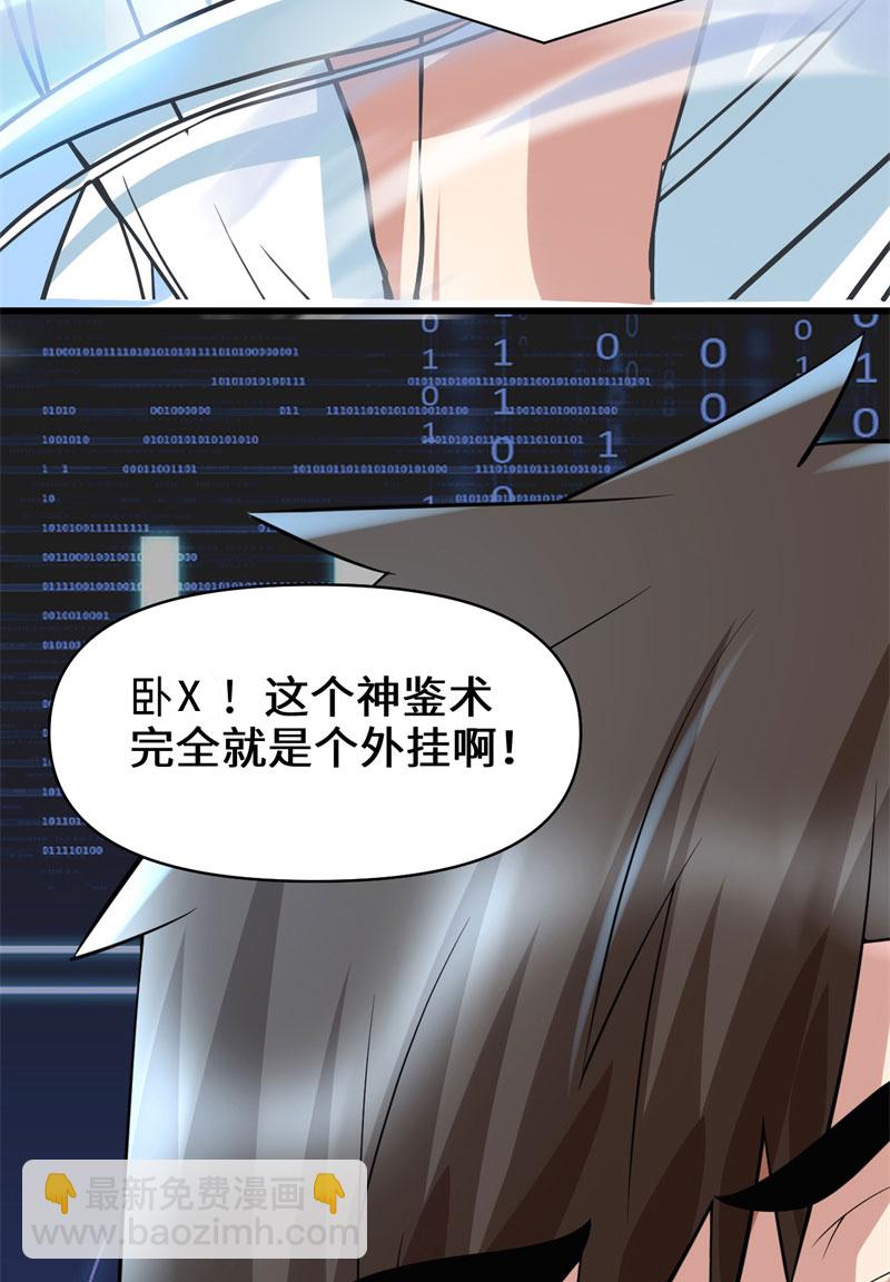 第49话 我是歌手！39