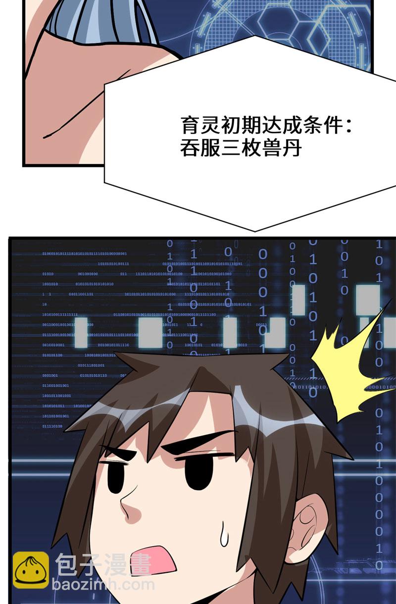 第49话 我是歌手！42