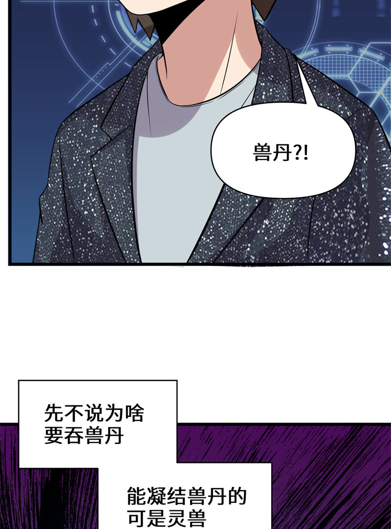 第49话 我是歌手！43