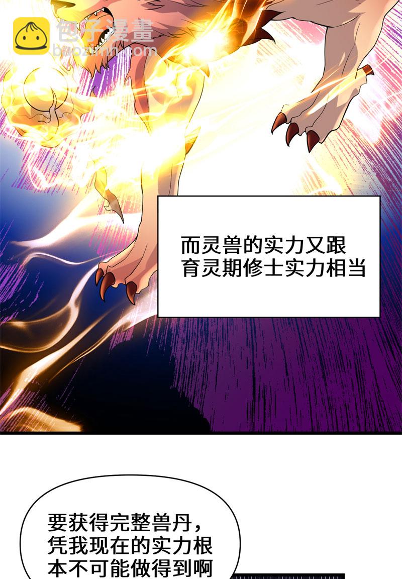 第49话 我是歌手！45