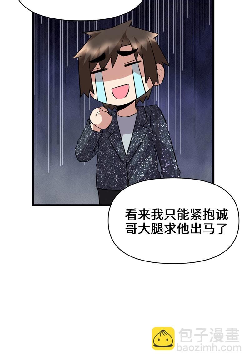 第49话 我是歌手！46