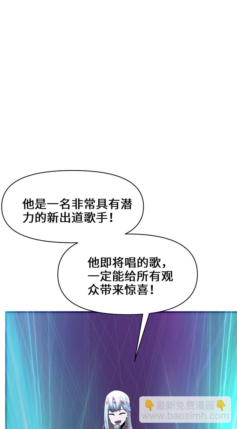 第49话 我是歌手！5