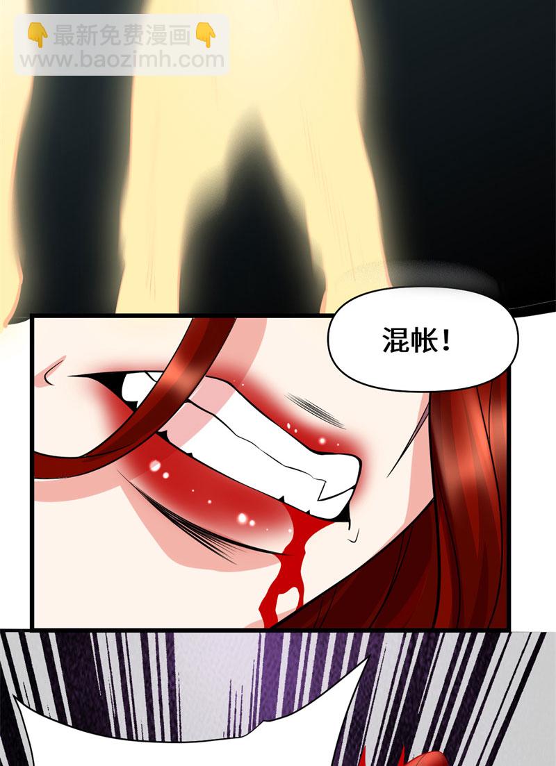 第54话 奉献鲜血10