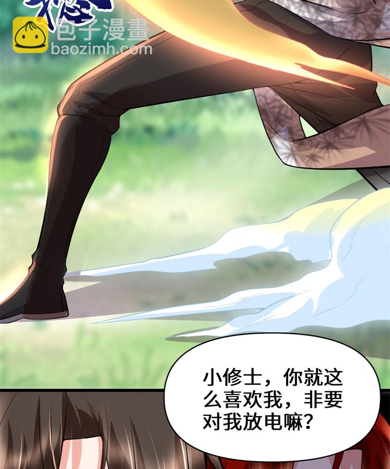 第54话 奉献鲜血16