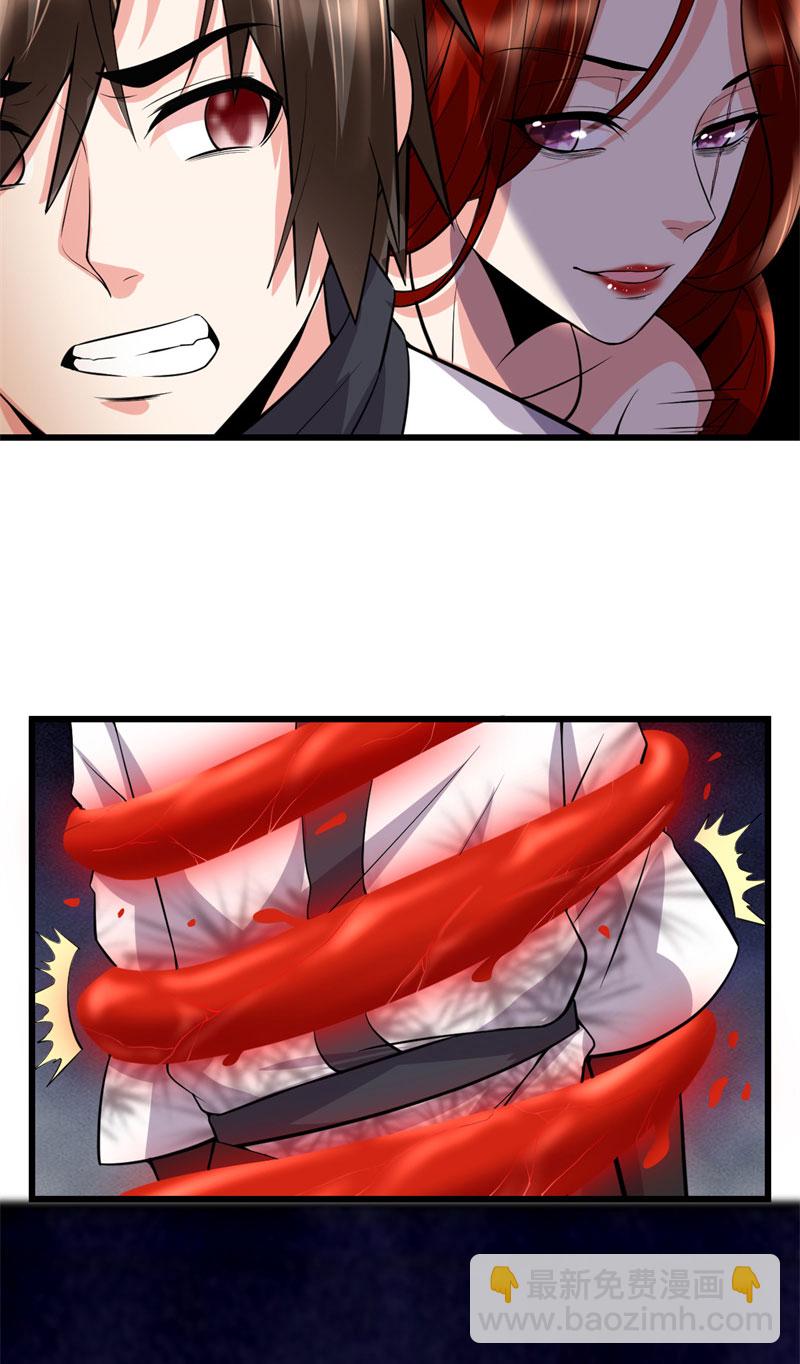 第54话 奉献鲜血17