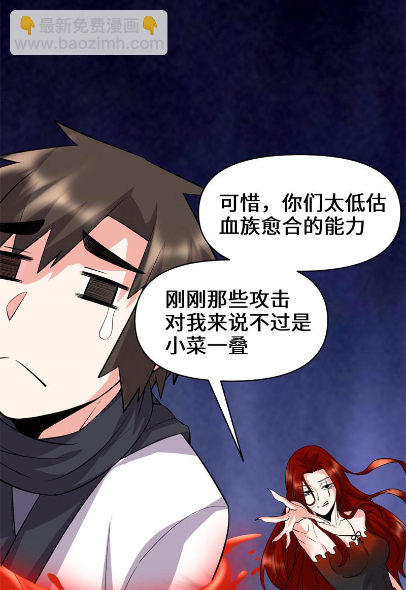 第54话 奉献鲜血18