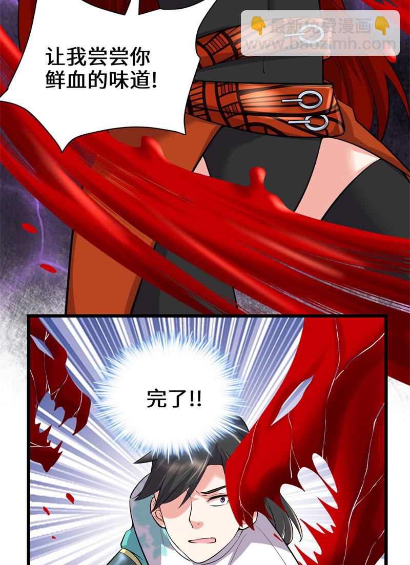 第54话 奉献鲜血2