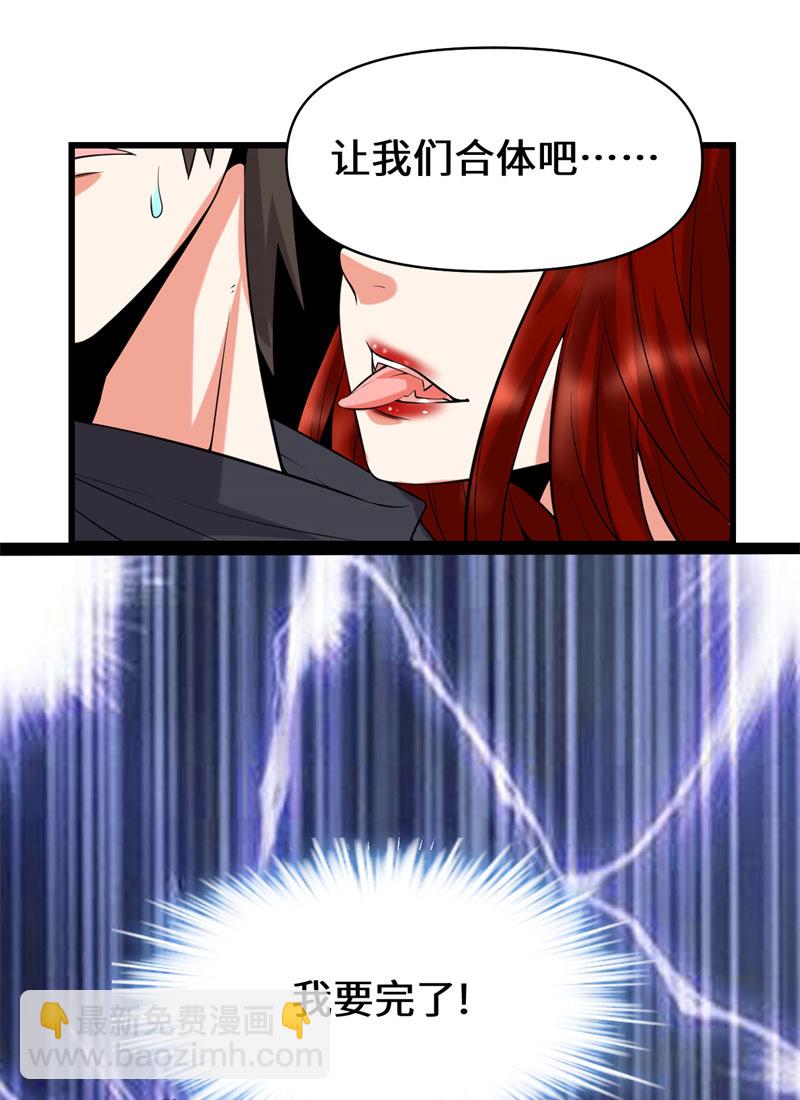 第54话 奉献鲜血24