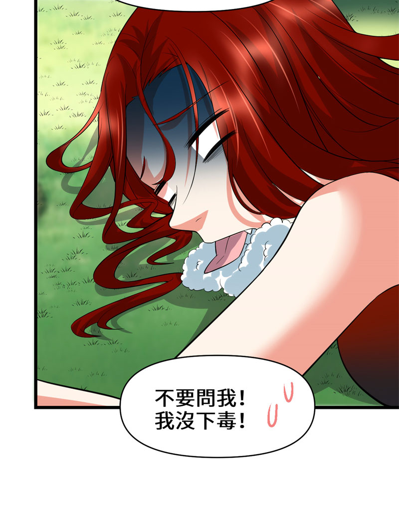 第54话 奉献鲜血34