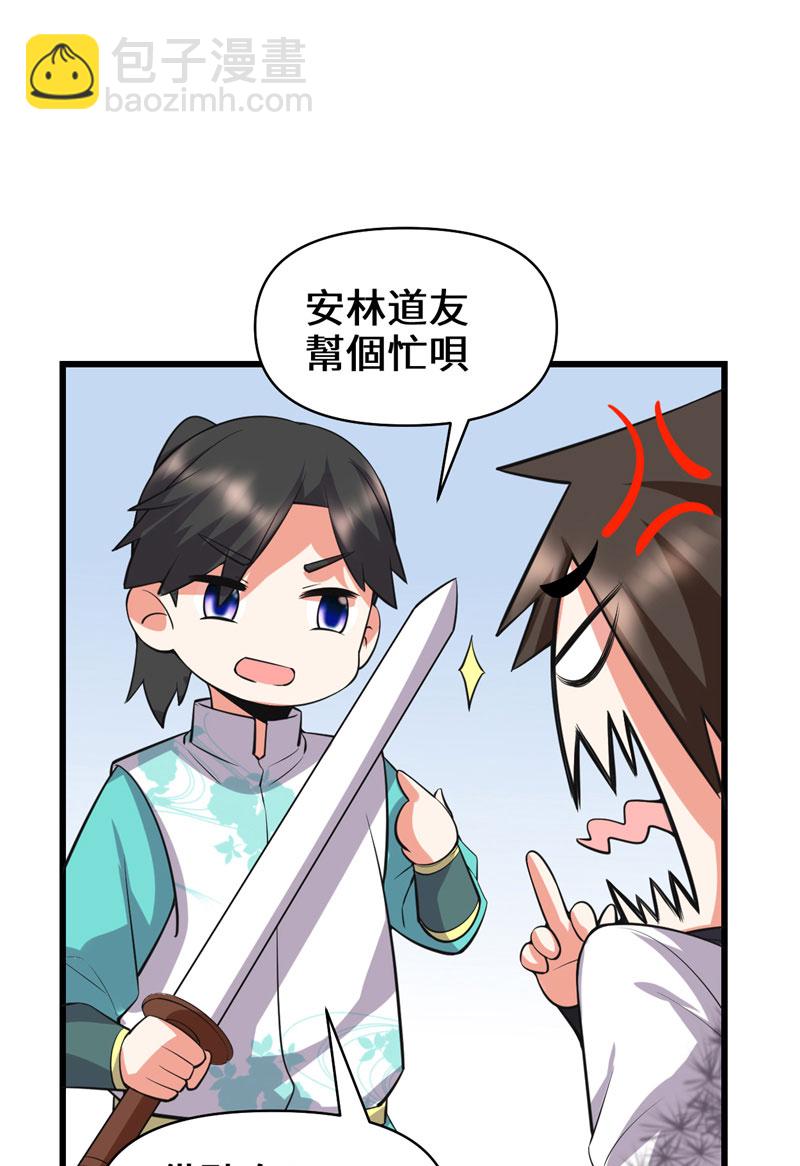 第54话 奉献鲜血35