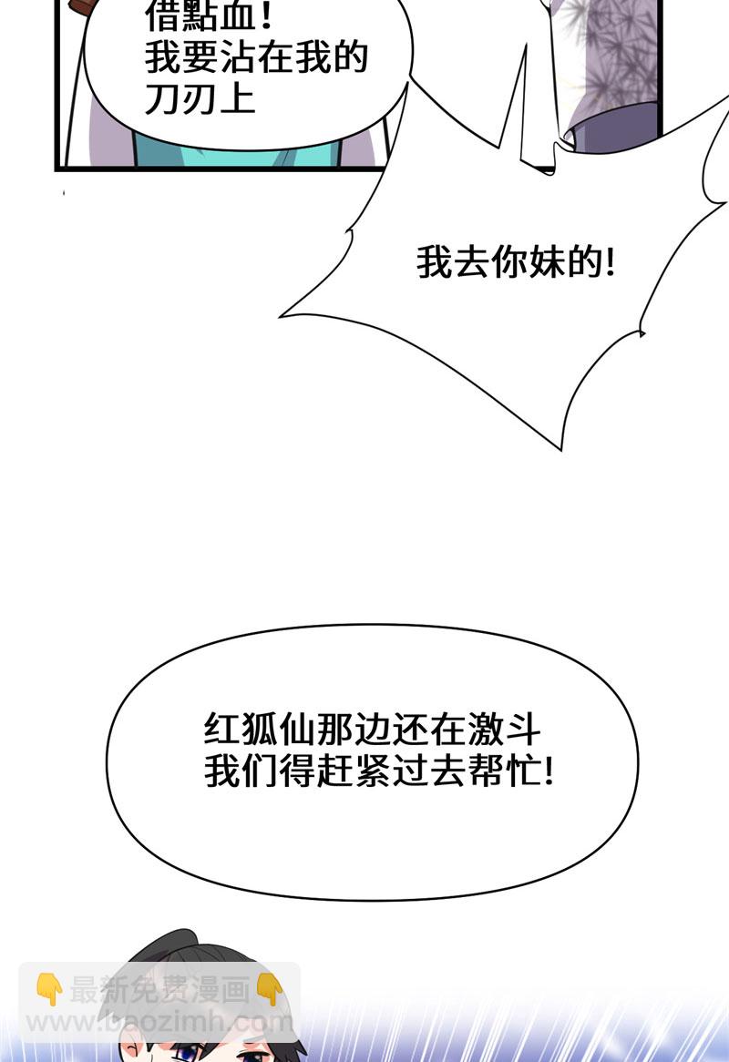 第54话 奉献鲜血36