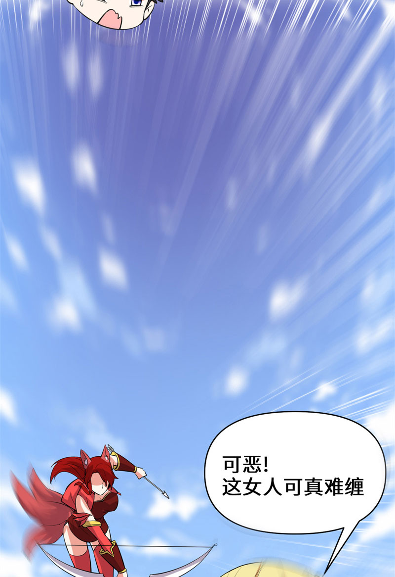 第54话 奉献鲜血37
