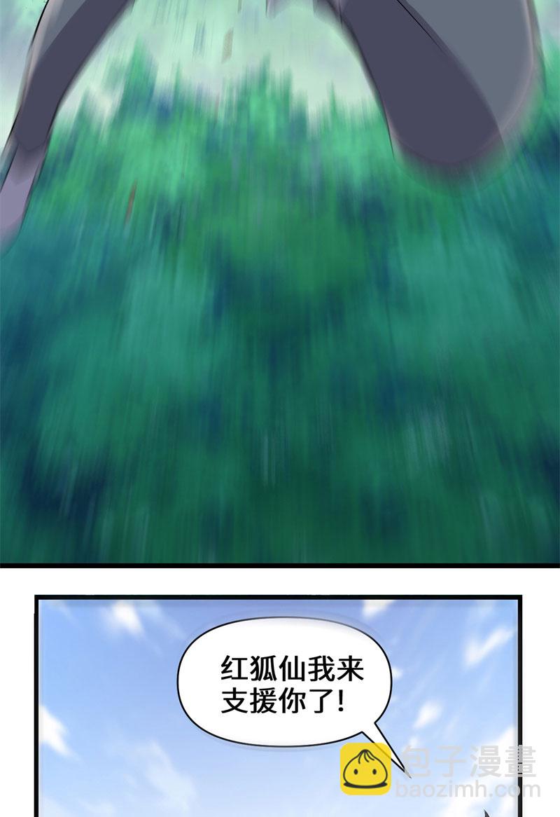 第54话 奉献鲜血39