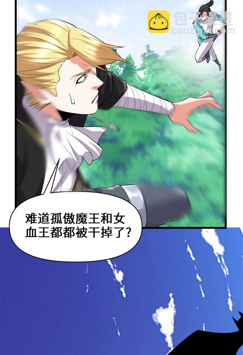 第54话 奉献鲜血40