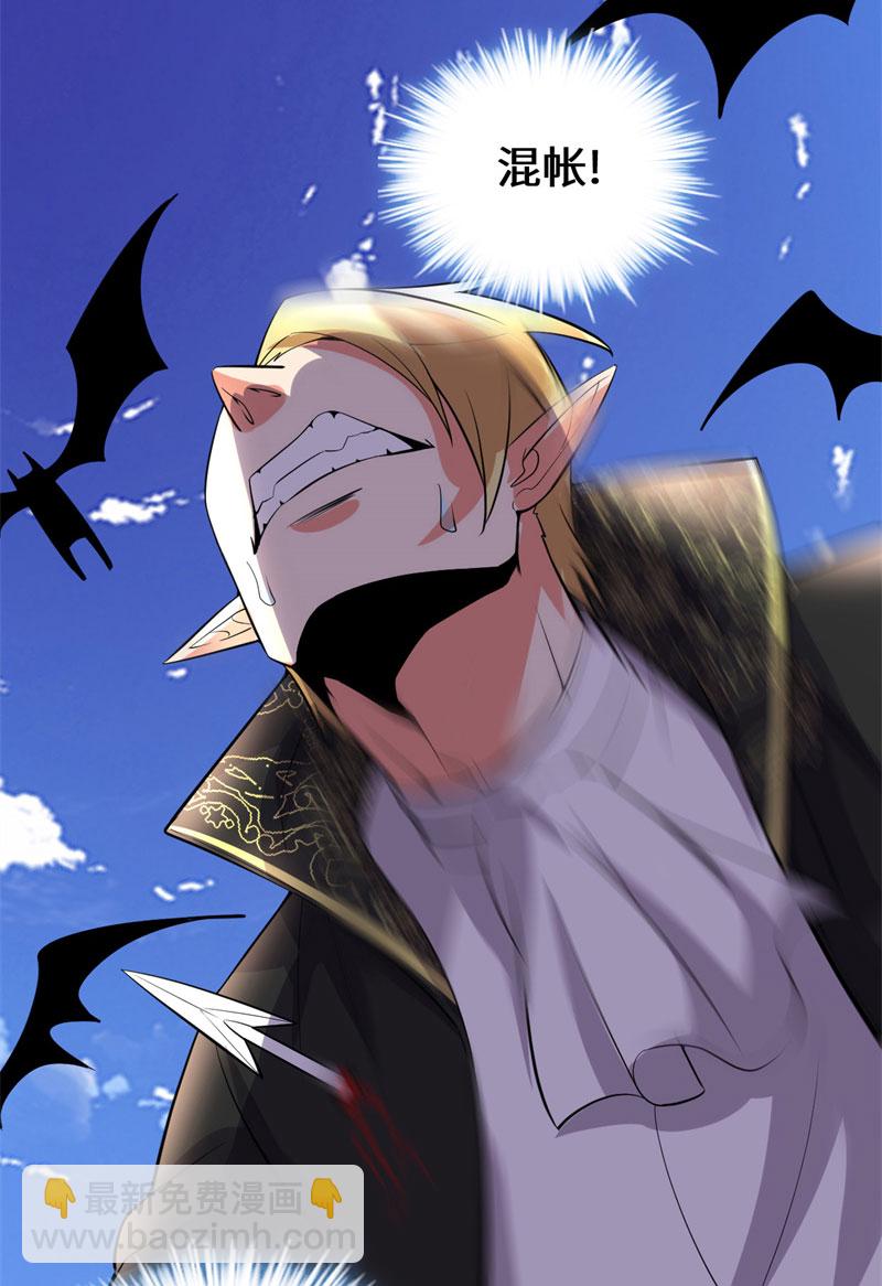 第54话 奉献鲜血41