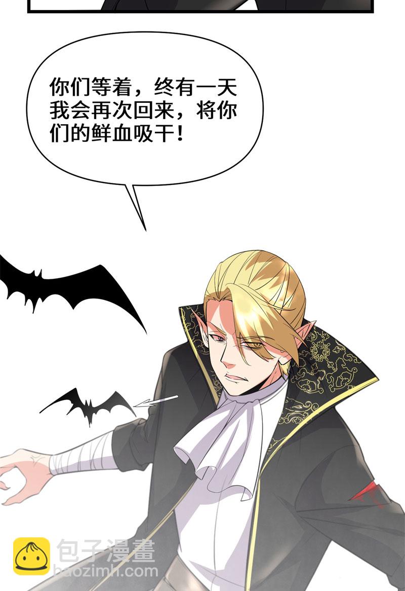 第54话 奉献鲜血45