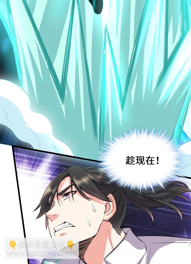 第54话 奉献鲜血5