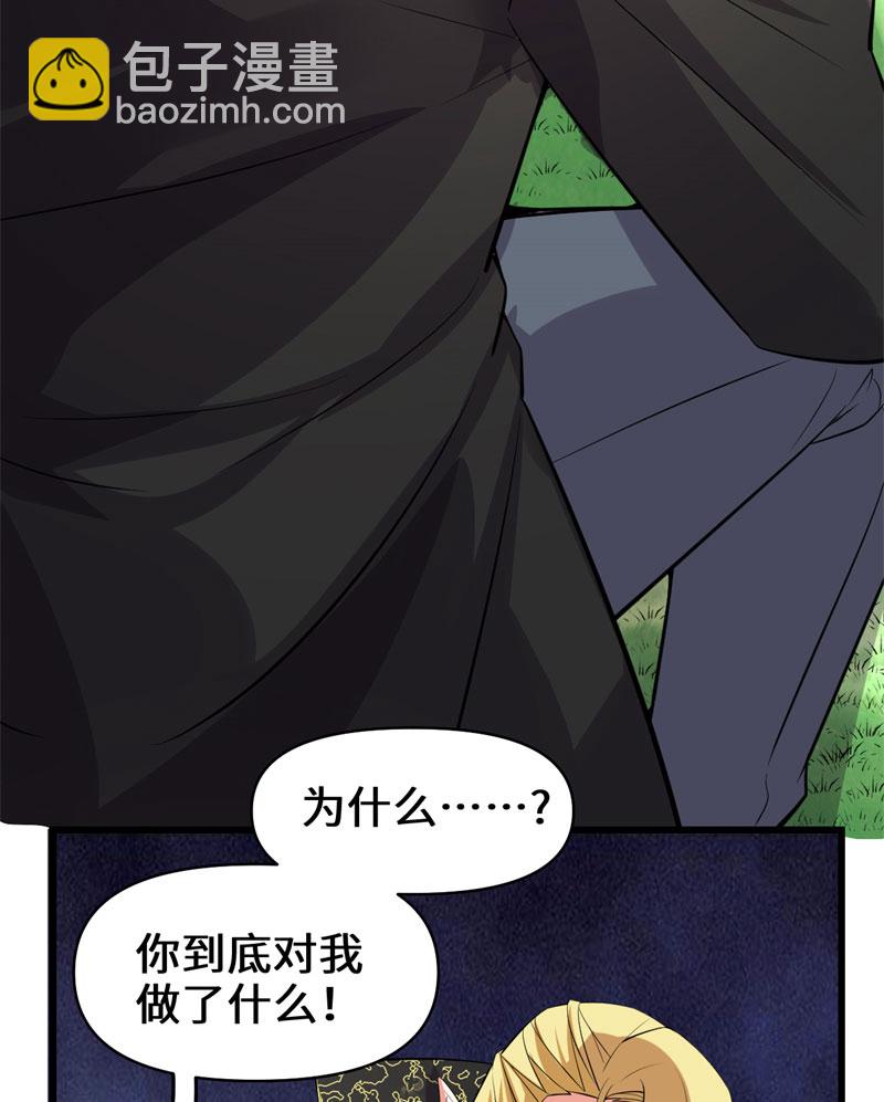 第54话 奉献鲜血55