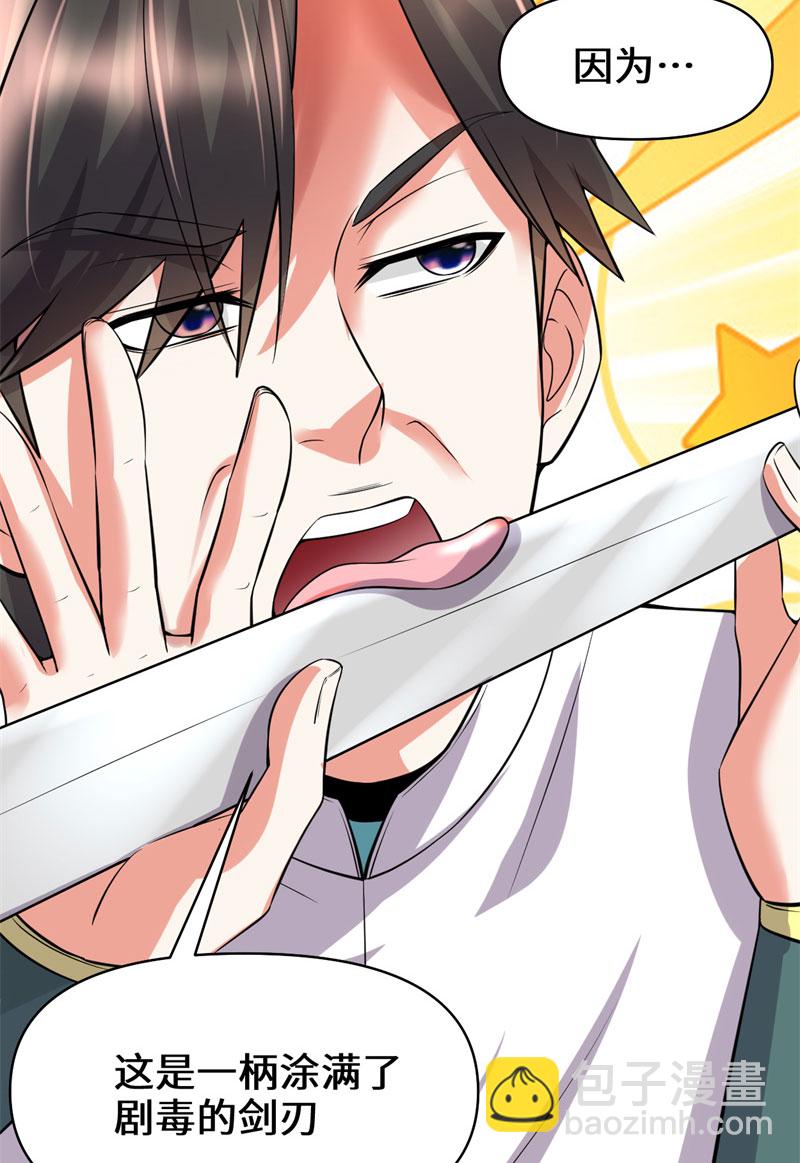 第54话 奉献鲜血57