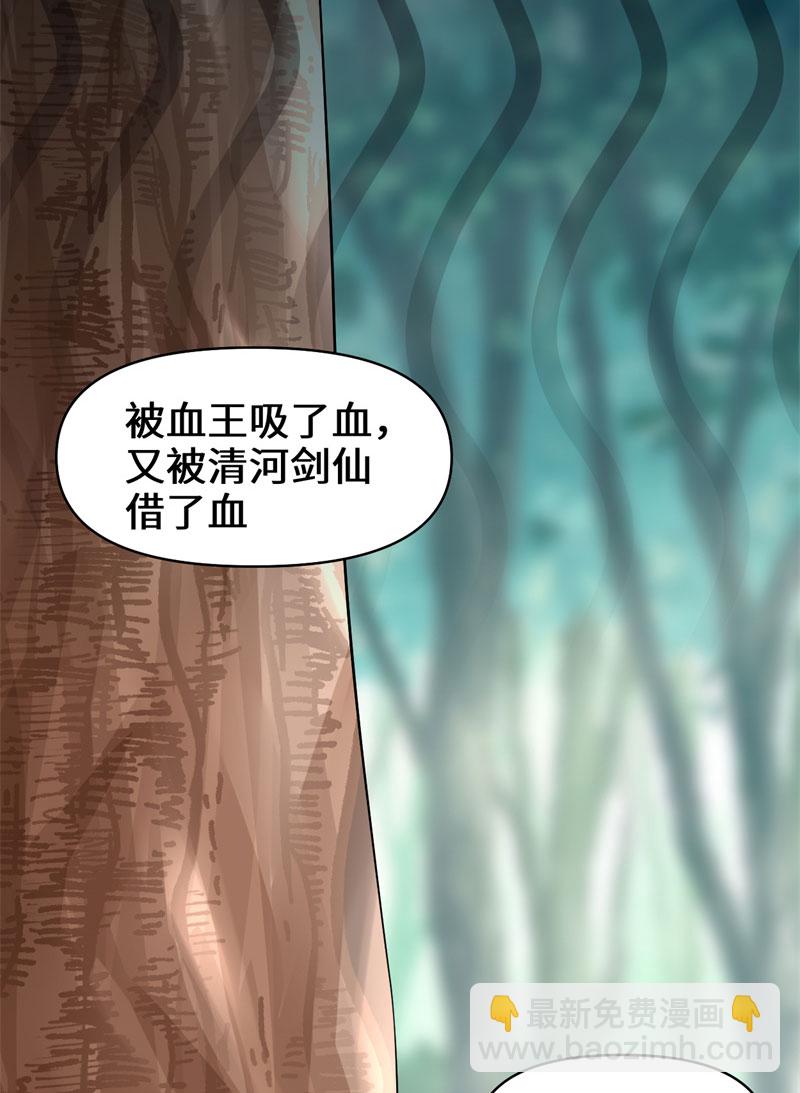 第54话 奉献鲜血60