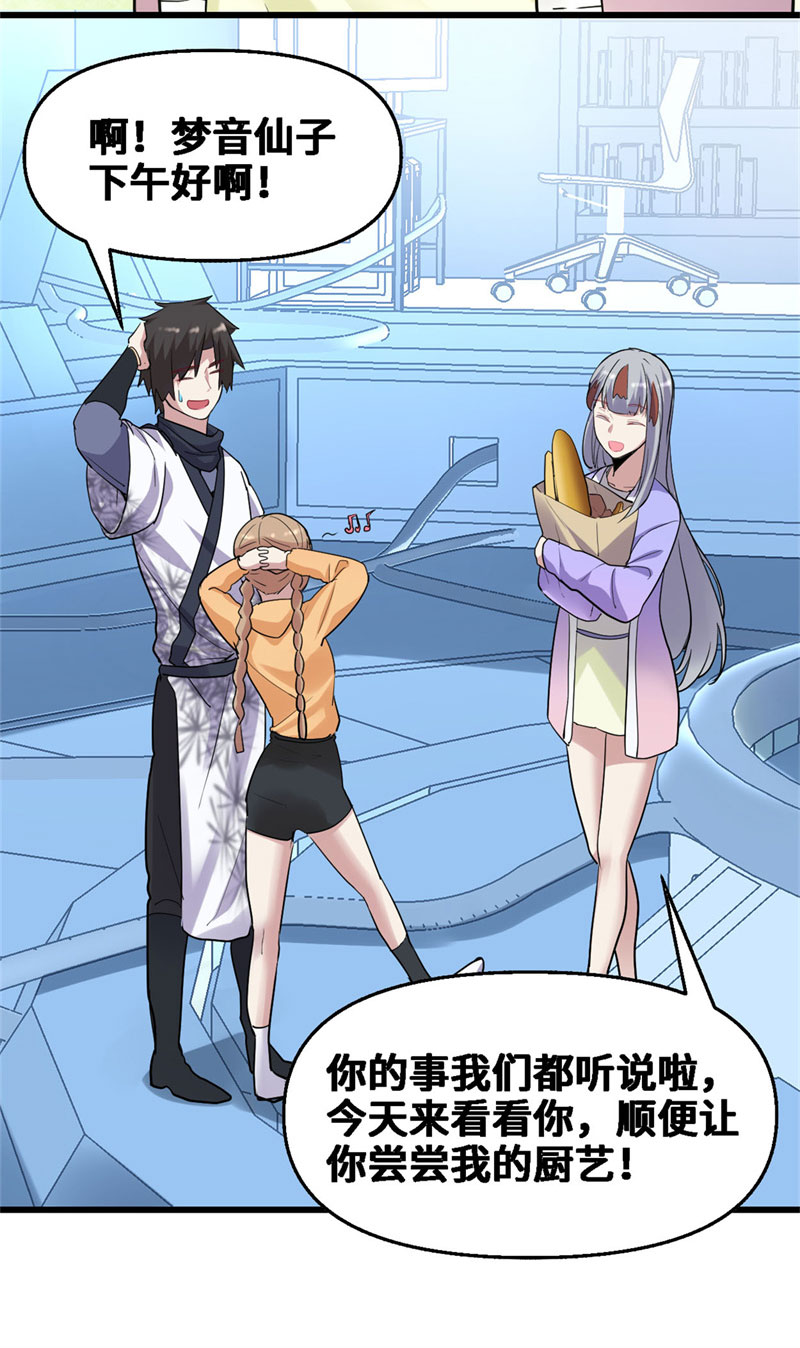 第55话 毒尊！10