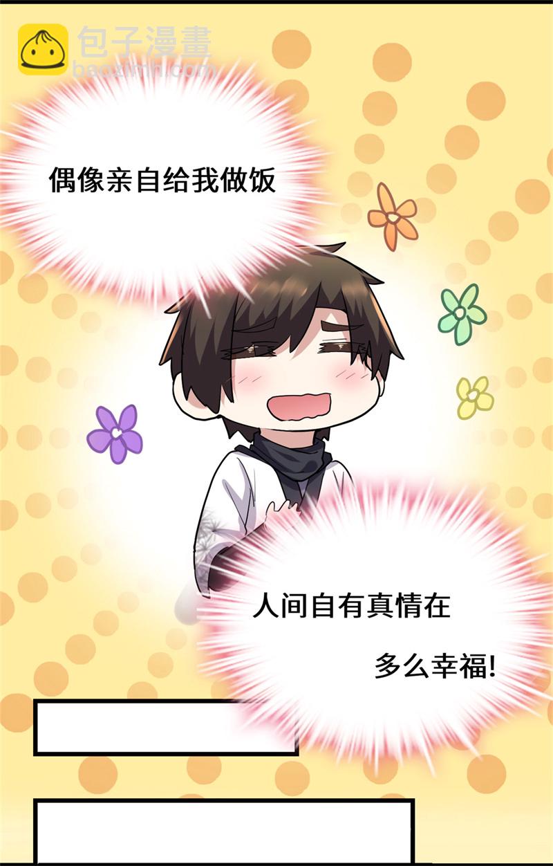 第55话 毒尊！11
