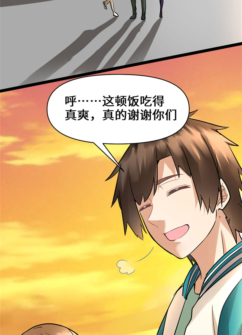 第55话 毒尊！13