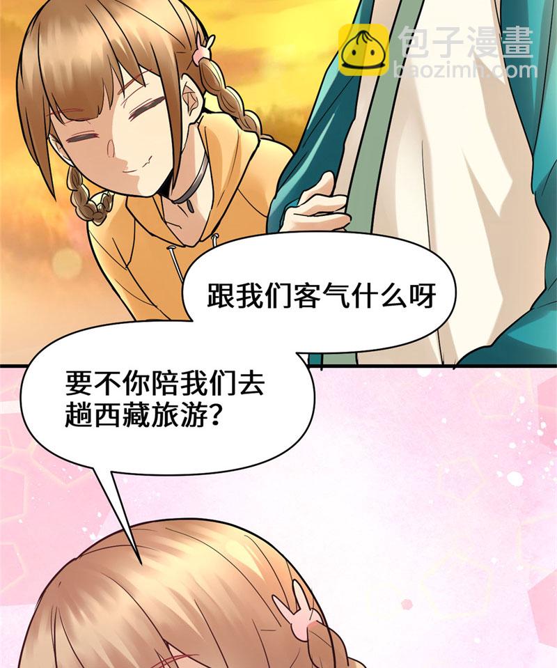 第55话 毒尊！14