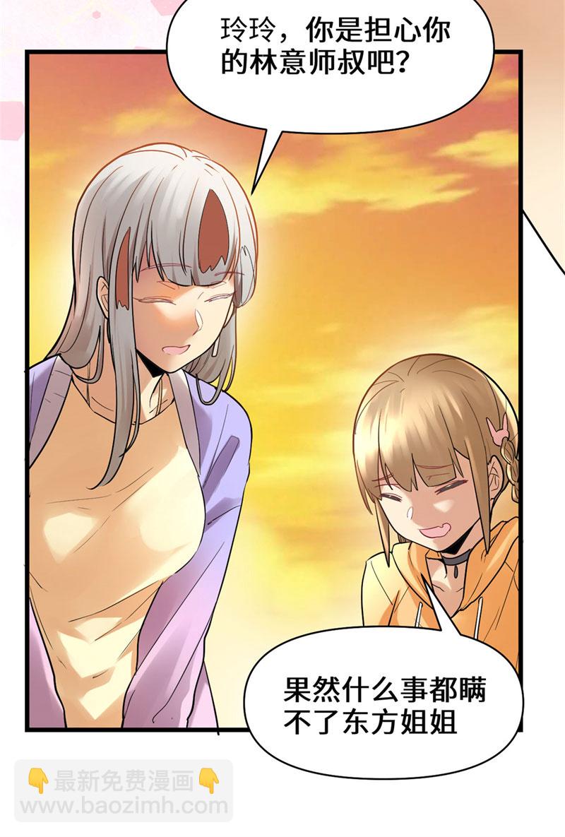 第55话 毒尊！16