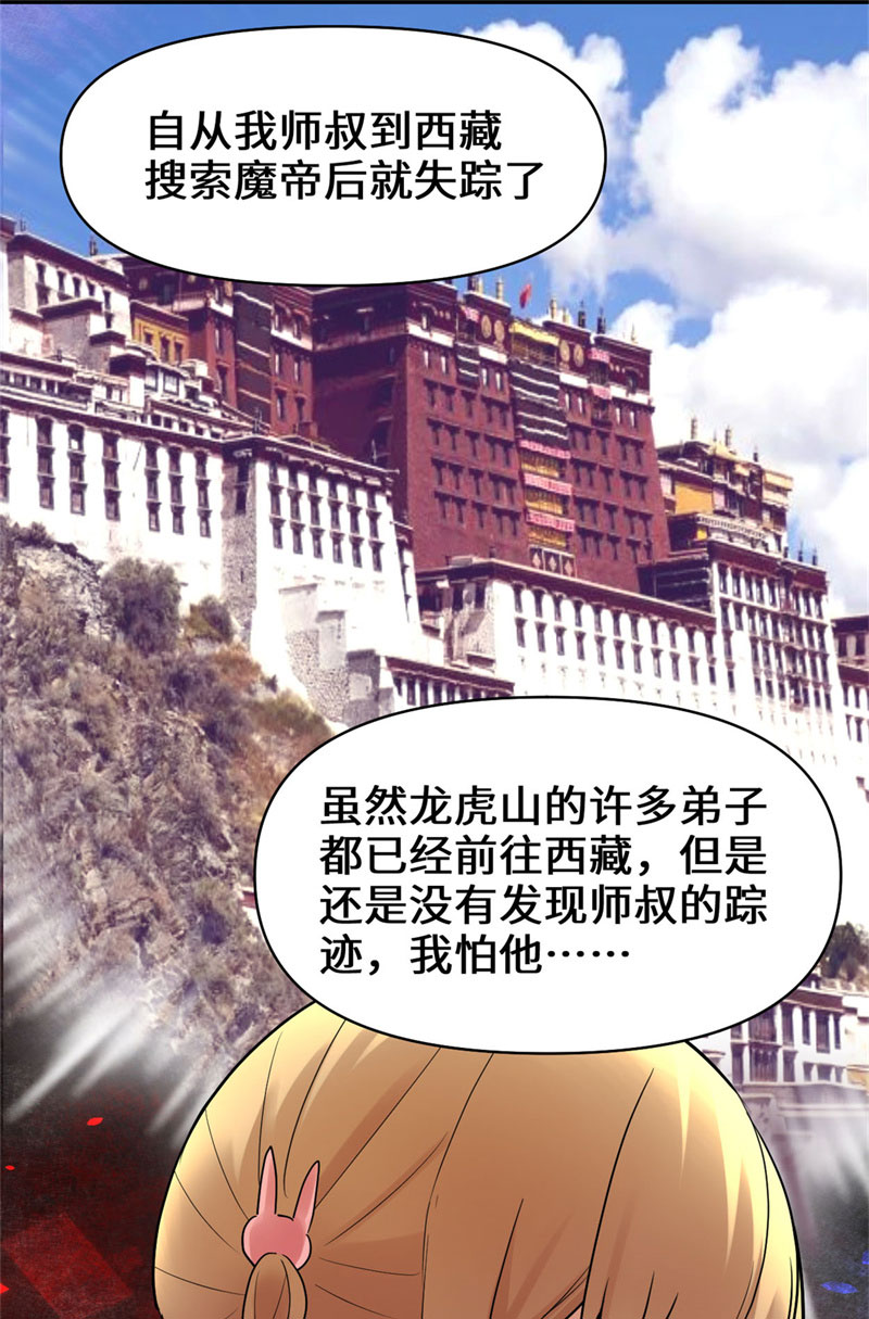 第55话 毒尊！17