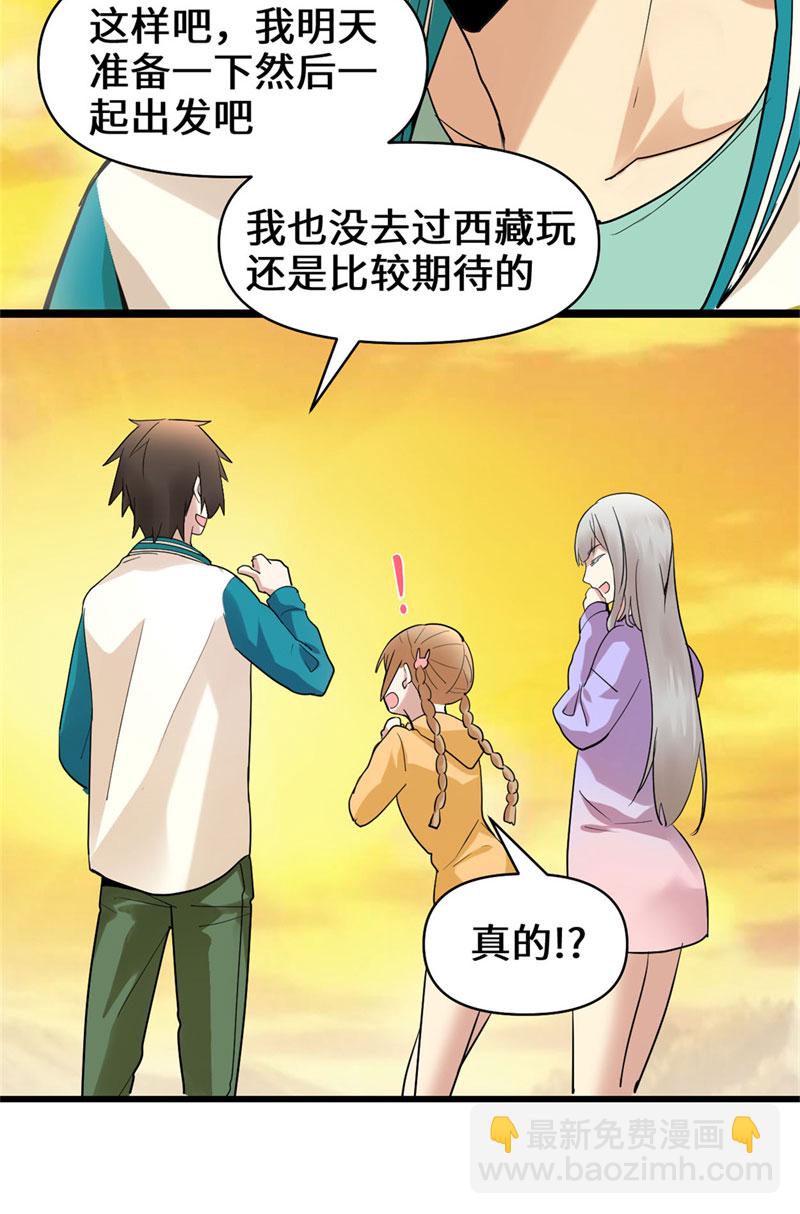 第55话 毒尊！19