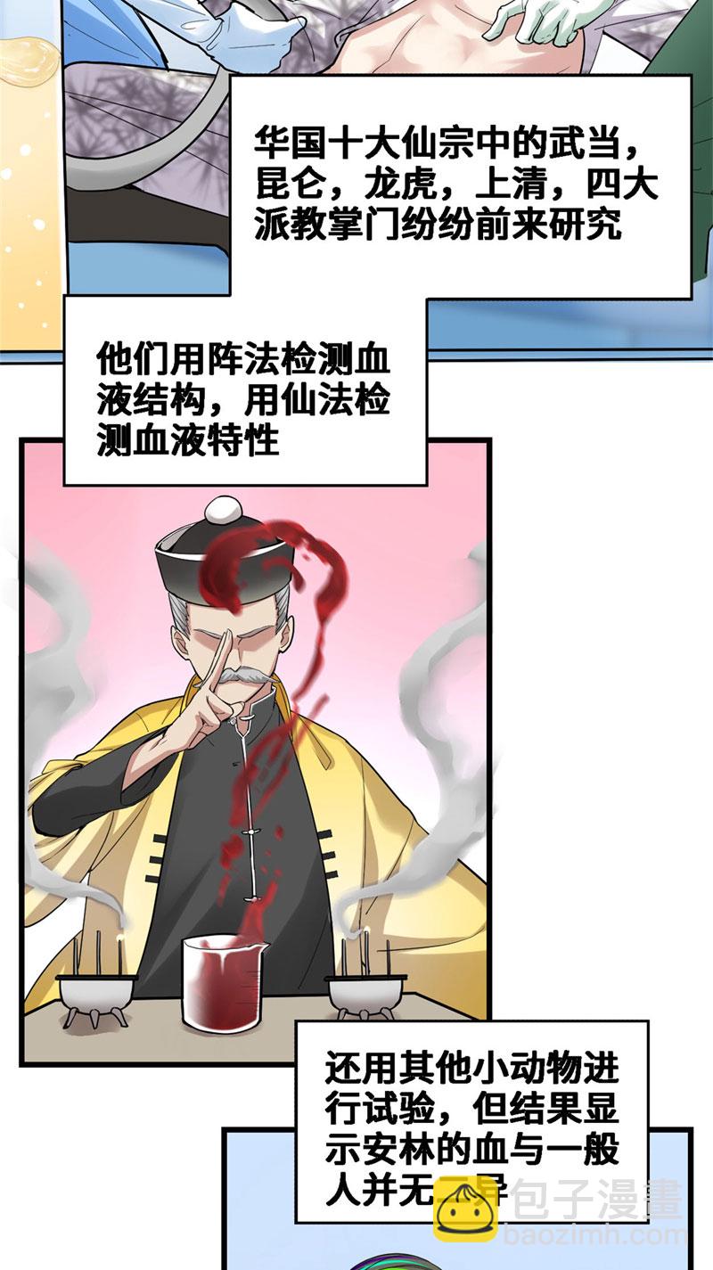 第55话 毒尊！2